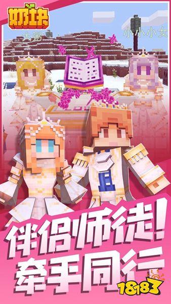 奶块2023官方苹果版下载