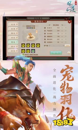 問道手游2023最新正版下載