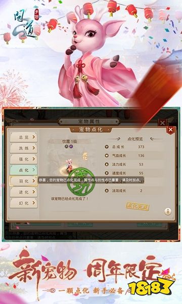 問(wèn)道手游雷霆版最新下載