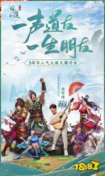 問道最新版v2.108.0725免費(fèi)下載