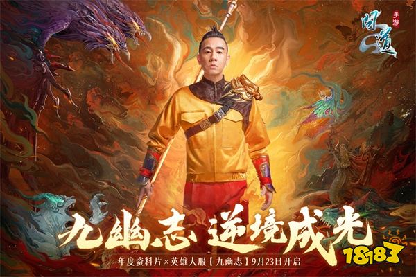 問道2023官服版最新版本下載