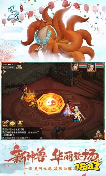 問道2023官服版最新版本下載