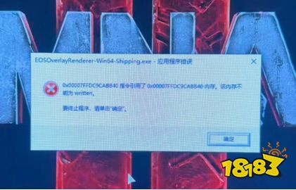 遺跡2出現內存不能為written問題怎么辦 遺跡2內存不能為written問題解決方法