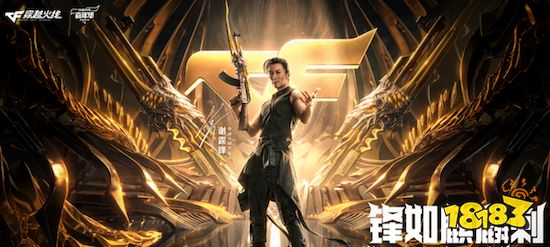 穿越火线嘉年华上演重头戏，新手游资料片首度曝光