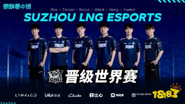 兰博难掩实力差距，恭喜LNG进入世界总决赛！