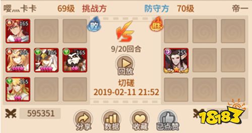 闪烁之光魅族版下载