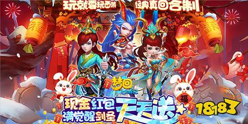 最受欢迎的西游手游推荐 热门西游手游排行榜