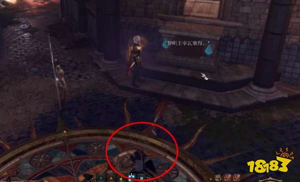 博德之门3瑰晨修道院解谜怎么做 博德之门3瑰晨修道院解谜完成方法