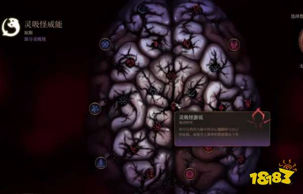 博德之门3夺心魔蝌蚪技能树怎么开 博德之门3夺心魔蝌蚪技能树开启方法