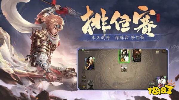 三国杀移动版v4.1.7oppo渠道服