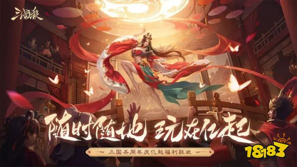 三国杀移动版公测版下载