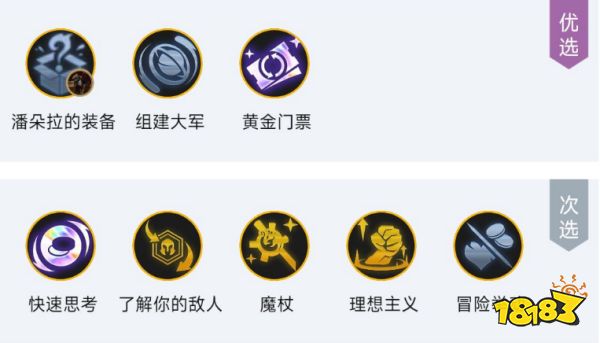 云顶之弈S9艾克主C阵容是什么 艾克主C阵容推荐