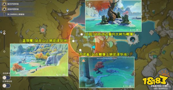 原神传心同视第三天怎么过 传心同视第三天玩法攻略分享