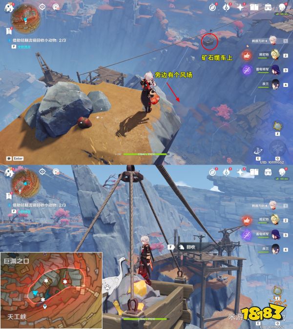 原神传心同视第五天怎么过 传心同视第五天玩法攻略分享