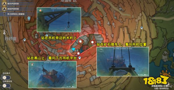 原神传心同视活动怎么过 传心同视活动通关攻略合集