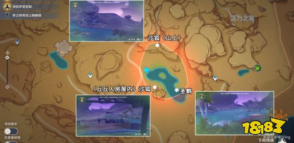 原神传心同视活动怎么过 传心同视活动通关攻略合集