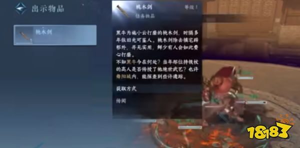 逆水寒手游隐藏时装怎么获取 免费隐藏时装获取攻略