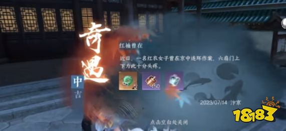 逆水寒手游隐藏时装怎么获取 免费隐藏时装获取攻略