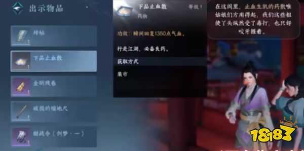 逆水寒手游隐藏时装怎么获取 免费隐藏时装获取攻略