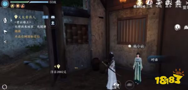 逆水寒手游隐藏时装怎么获取 免费隐藏时装获取攻略