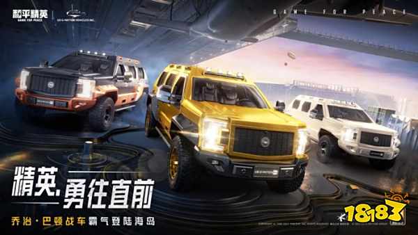 和平精英联名载具乔治巴顿战车多少钱 乔治巴顿战车皮肤保底价格