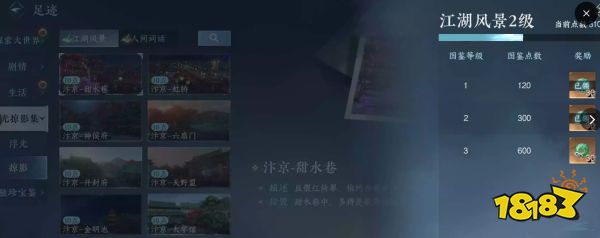 逆水寒手游戏法师技能幻景戏法怎么得 幻景戏法技能获取攻略