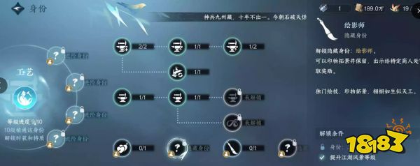 逆水寒手游戏法师技能幻景戏法怎么得 幻景戏法技能获取攻略