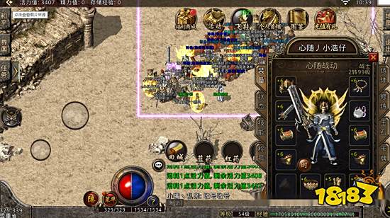 热血传奇中那些声名赫赫的风云人物，最后一名你还记得吗？