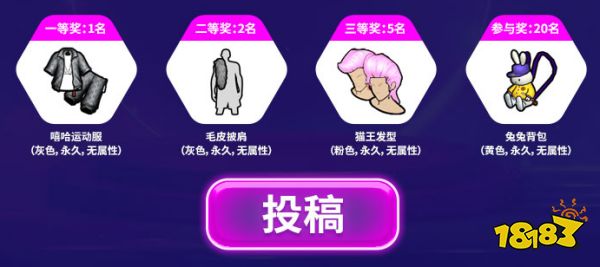 国潮嘻哈共舞 《街头篮球》SFSA总决赛主题曲征名赢灰嘻哈