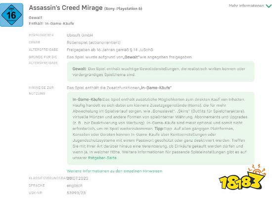 《刺客信条：幻景》德国评级为16+ 内购内容曝光