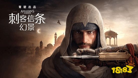 《刺客信条：幻景》德国评级为16+ 内购内容曝光