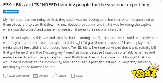 零容忍!暴雪开始封禁《暗黑4》恶意卡bug玩家