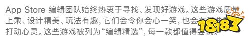 逆水寒手游获苹果最新“编辑精选”奖项，全网易仅三款游戏入选