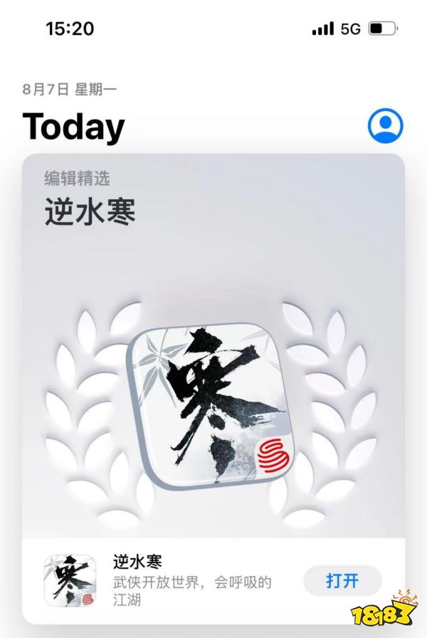 逆水寒手游获苹果最新“编辑精选”奖项，全网易仅三款游戏入选