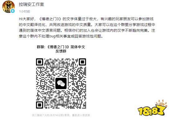 《博德之门3》文本量宏大：官方邀玩家改进汉化质量