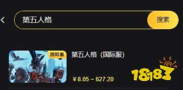 第五人格国际服怎么充值更方便 国际服便捷充值教程