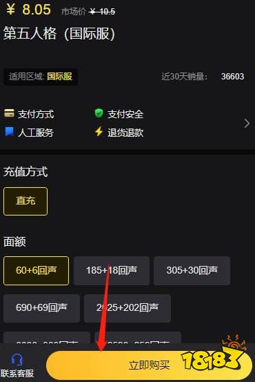 第五人格港服充值教程 港服游戏如何高效充值