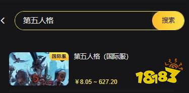 第五人格国际服充值回声 国际服直充回声教学