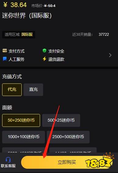 迷你世界国际服怎么充不上 国际服充值不了最佳解决办法