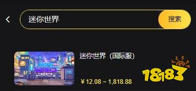 迷你世界海外版充值教程 海外版游戏充值详细教学