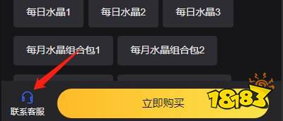 枫之谷M国际服怎么充值 国际服如何正确充值