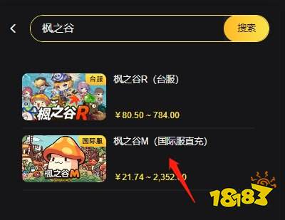 枫之谷M国际服怎么充值 国际服如何正确充值