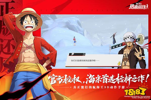 航海王热血航线变态版下载