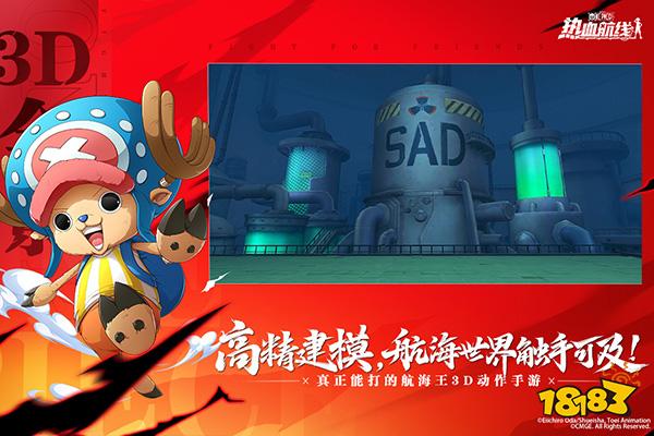 航海王热血航线2023最新破解版下载