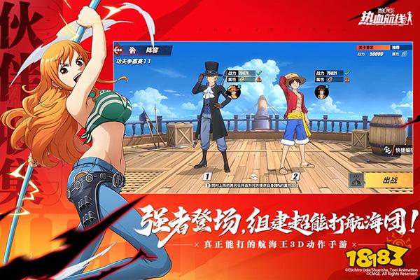 航海王热血航线无限元宝版下载
