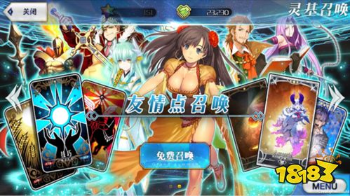 命運-冠位指定下載