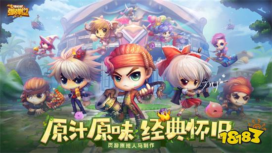 弹弹堂大冒险破解免费版最新下载