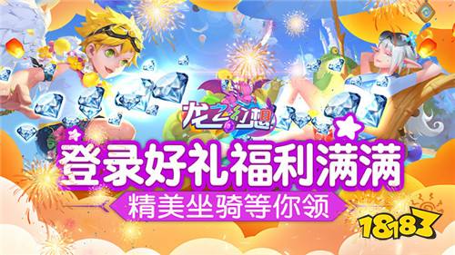 《龙之幻想》试玩：畅游精美3D西方魔幻世界