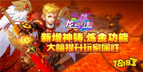 《龙之幻想》试玩：畅游精美3D西方魔幻世界