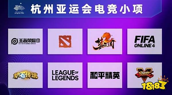 DOTA2亚运会参赛选手有谁 亚运会DOTA2参赛名单公布